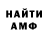 МЕТАДОН кристалл 321.Tophype