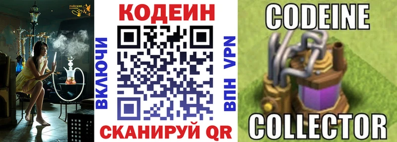 Купить где  Аксай  Кодеин Purple Drank 