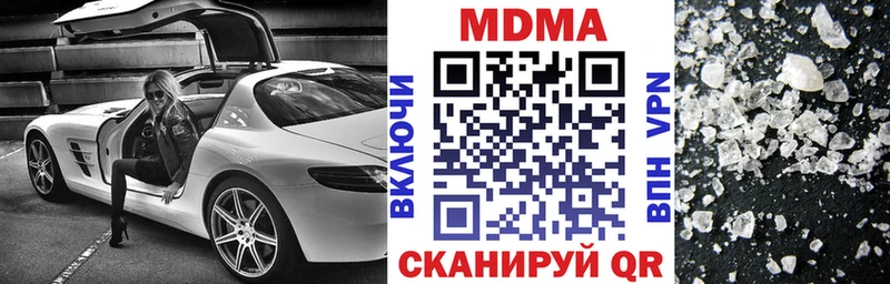 МДМА crystal  Купить  Аксай 