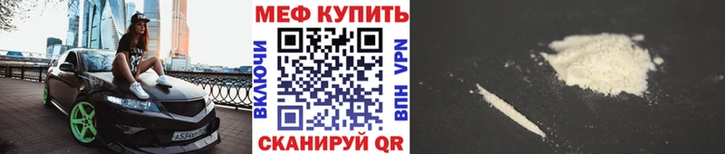 Купить закладки  Аксай  МЕФ 4 MMC 