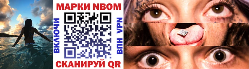 Купить  Аксай  Марки N-bome 1500мкг 